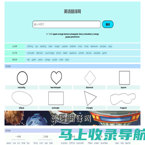 英文翻译网 - 热门英语单词句子翻译